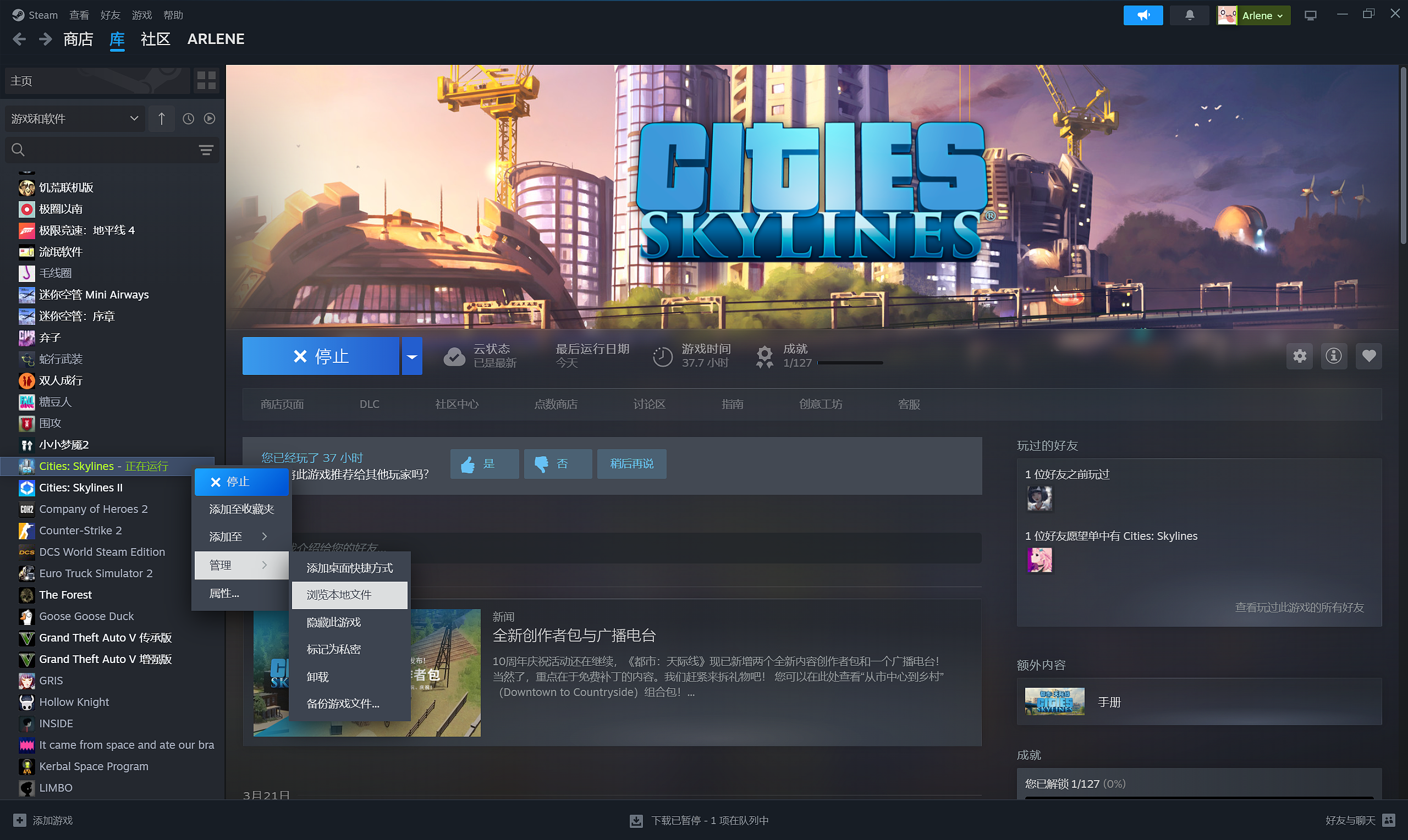 图片[2]-Cities: Skylines | 城市：天际线 全DLC免费解锁补丁-HANZIER