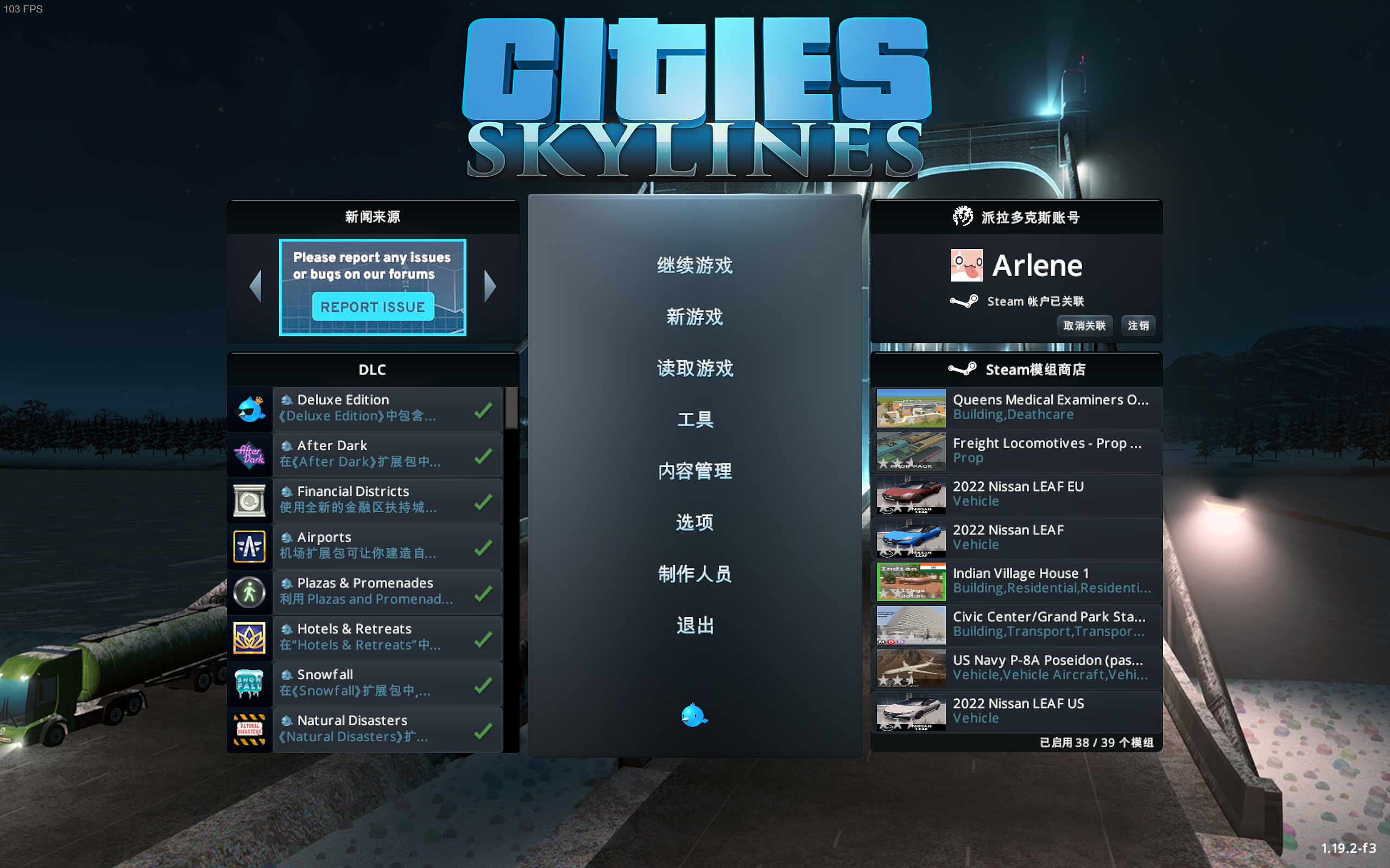 图片[6]-Cities: Skylines | 城市：天际线 全DLC免费解锁补丁-HANZIER
