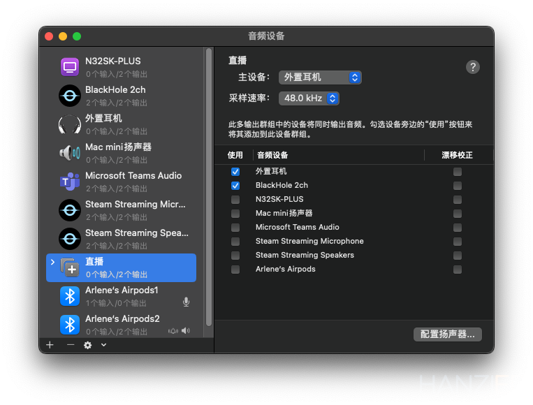 如何在使用Mac直播时录制声音-macOS社区-OS-HANZIER